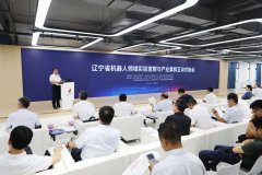 辽宁省机械人范畴尝试室群取财产集群互